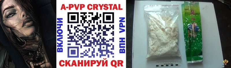 купить закладку  Новая Усмань  APVP Соль 