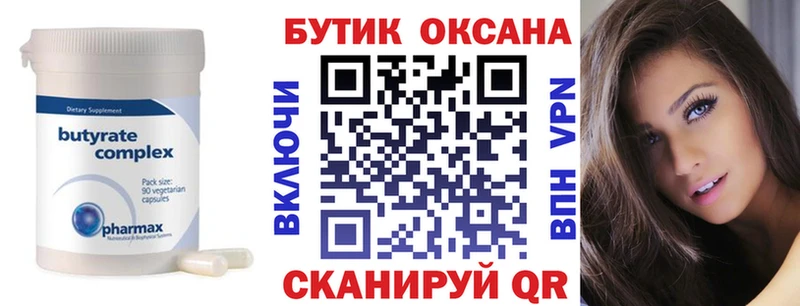 купить наркотик  Новая Усмань  кракен вход  Бутират бутандиол 