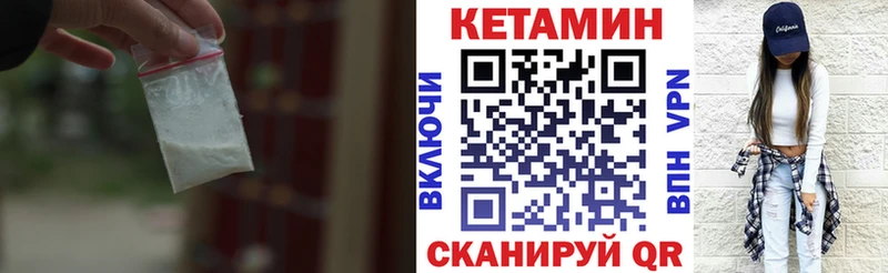 КЕТАМИН VHQ  Новая Усмань 