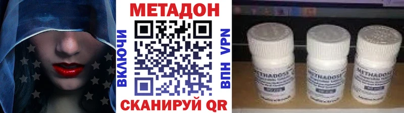Метадон VHQ  Новая Усмань 